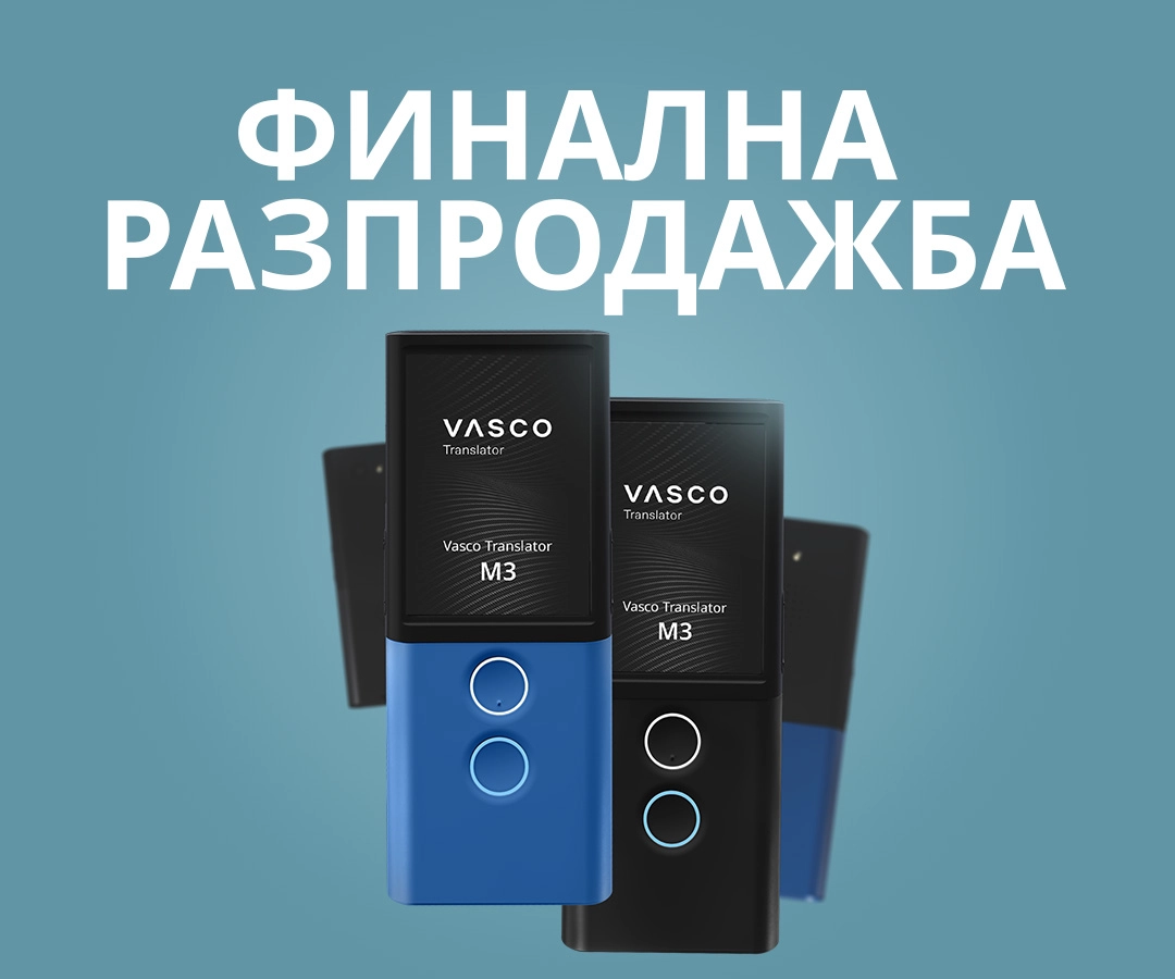 Промоционална снимка на устройства Vasco Translator M3 в синьо и черно на син фон с надпис „FINAL SALE” (ОКОНЧАТЕЛНА РАЗПРОДАЖБА)